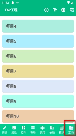 ���Ǳ༭���ٷ�����v1.0.7 ��׿��