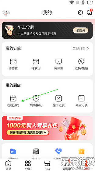 ��������app�ٷ�������v2.8.6 ��׿��