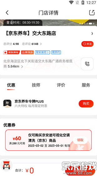 ��������app�ٷ�������v2.8.6 ��׿��
