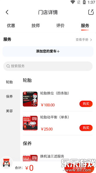��������app�ٷ�������v2.8.6 ��׿��