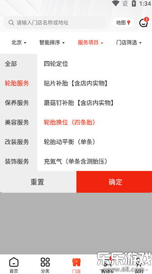 ��������app�ٷ�������v2.8.6 ��׿��