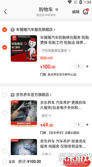 ��������app�ٷ�������v2.8.6 ��׿��