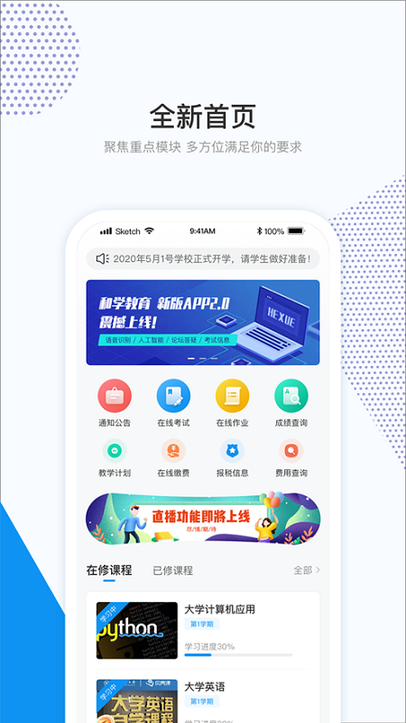 ��ѧ���߽���ƽ̨app���°�����v1.6.2 ��׿��