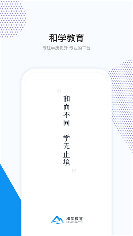 ��ѧ���߽���ƽ̨app���°�����v1.6.2 ��׿��