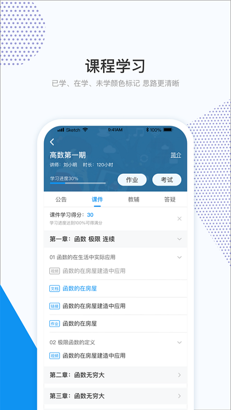 ��ѧ���߽���ƽ̨app���°�����v1.6.2 ��׿��