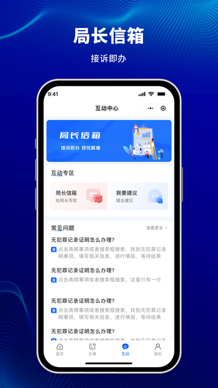 ��򹫰�app���°�����v1.0.94 ��׿��