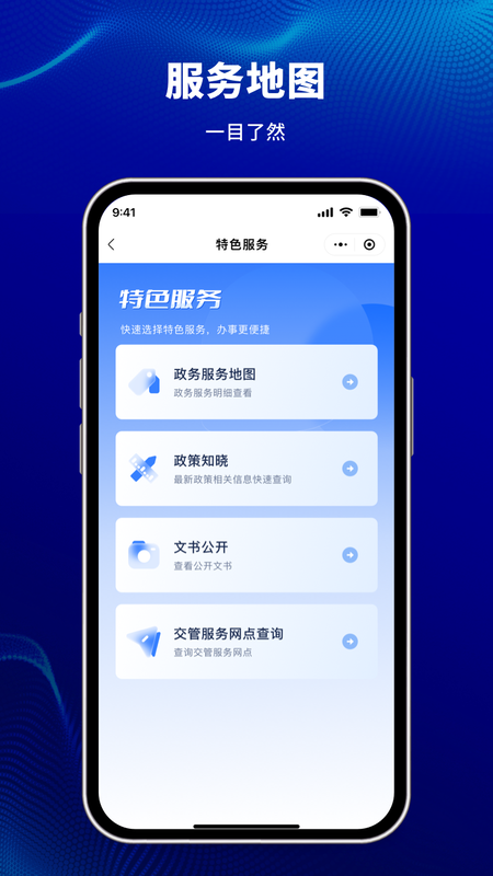 ��򹫰�app���°�����v1.0.94 ��׿��