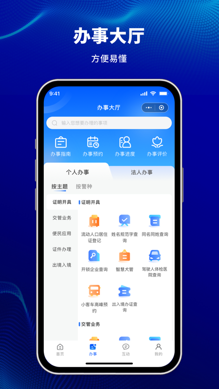 ��򹫰�app���°�����v1.0.94 ��׿��