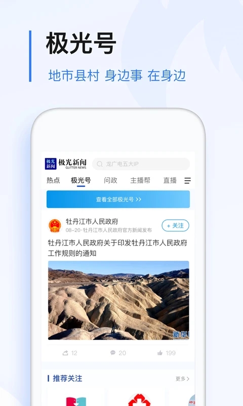 �������ſͻ��˹ٷ�����(һ����δ��ֱ��)v8.6.2 ��׿��