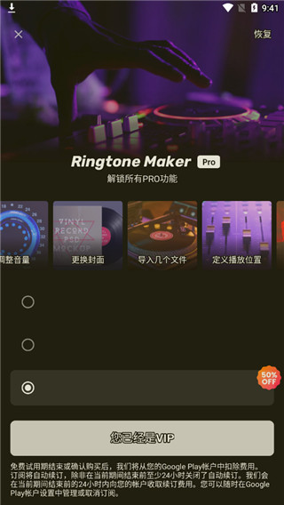Ringtone Maker���İ�����v1.01.68.0525 �ֻ���