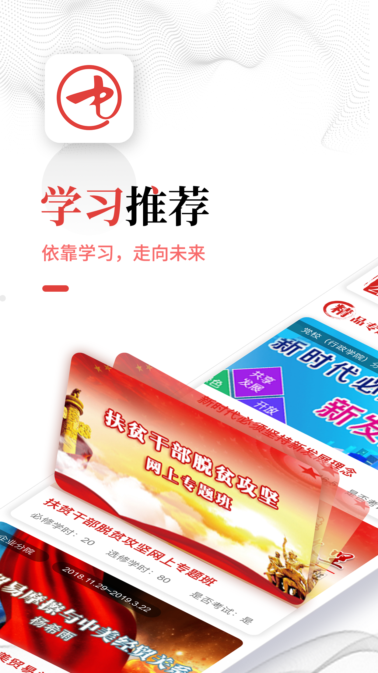 ����Ժapp���°汾����v1.2.20 ��׿��
