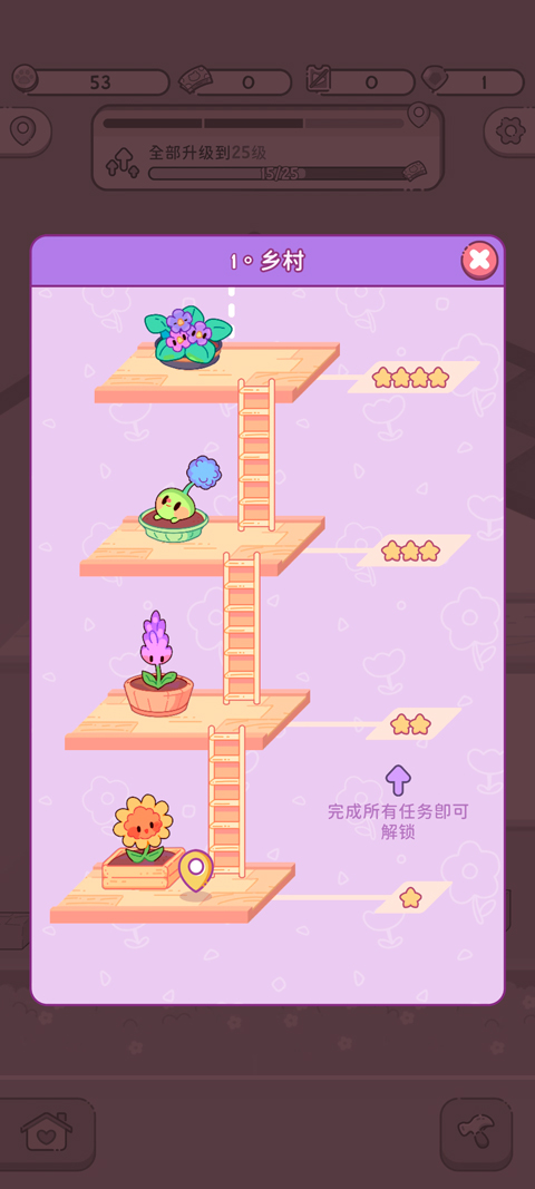 �Ȱ���԰�ٷ�������(AdorableGarden)v1.5.0 ��׿��
