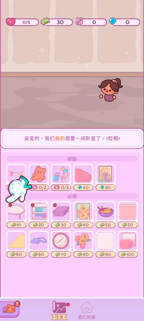 �Ȱ���԰�ٷ�������(AdorableGarden)v1.5.0 ��׿��