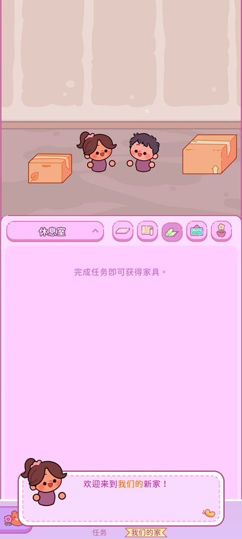 �Ȱ���԰�ٷ�������(AdorableGarden)v1.5.0 ��׿��