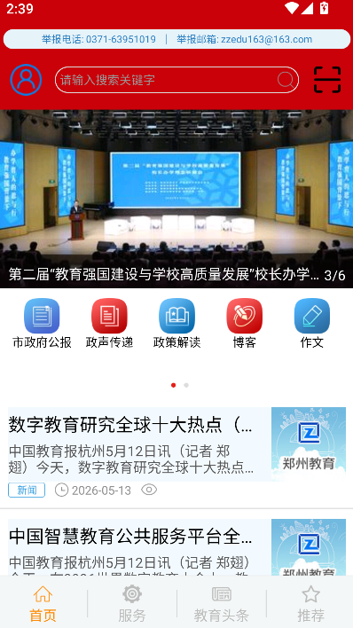 ֣�ݽ�����������app�ٷ�������v2.5.0 ��׿��