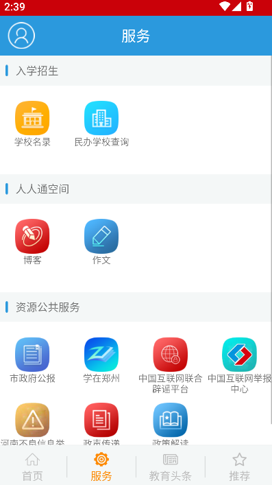 ֣�ݽ�����������app�ٷ�������v2.5.0 ��׿��
