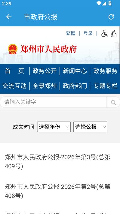 ֣�ݽ�����������app�ٷ�������v2.5.0 ��׿��