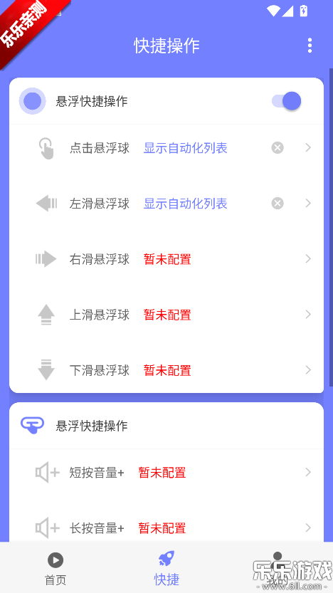 �Ƕ�����app�����ֻ���v3.0.7 ���°�