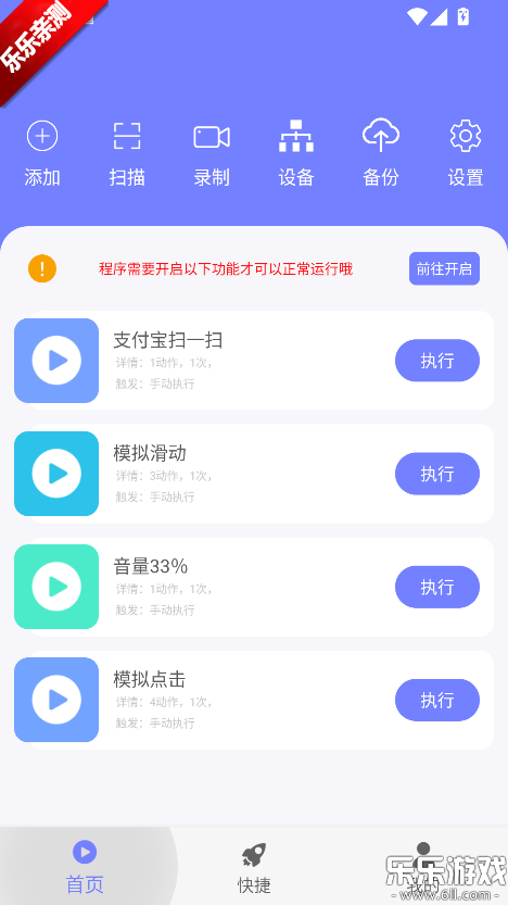 �Ƕ�����app�����ֻ���v3.0.7 ���°�