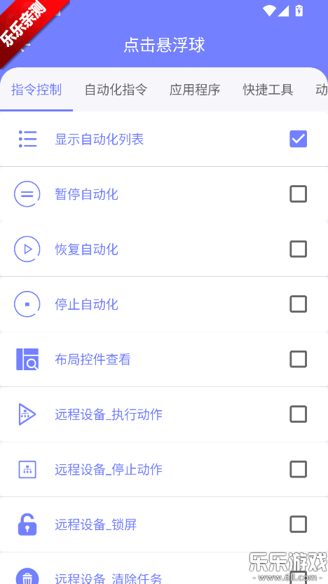 �Ƕ�����app�����ֻ���v3.0.7 ���°�