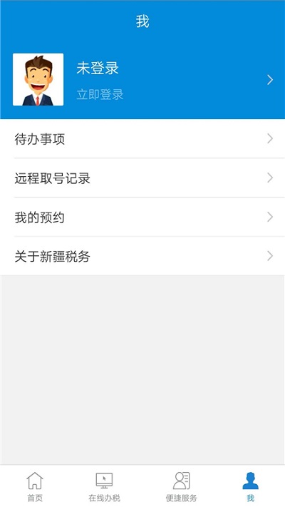 �½�˰���籣�ɷ�app����v3.40.0 ��׿��