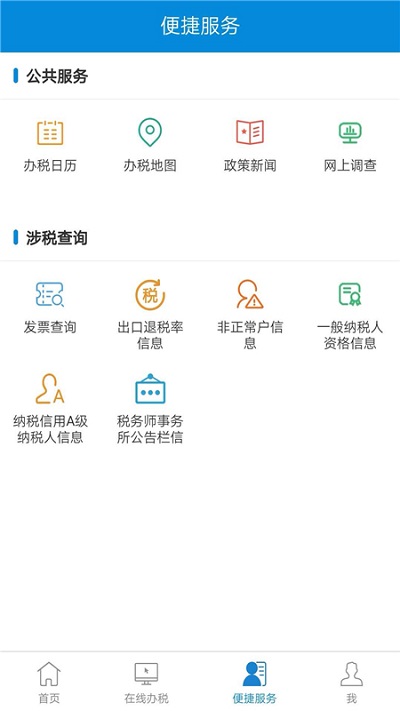 �½�˰��app�������v3.40.0 ��׿��