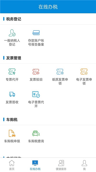 �½�˰��app�������v3.40.0 ��׿��