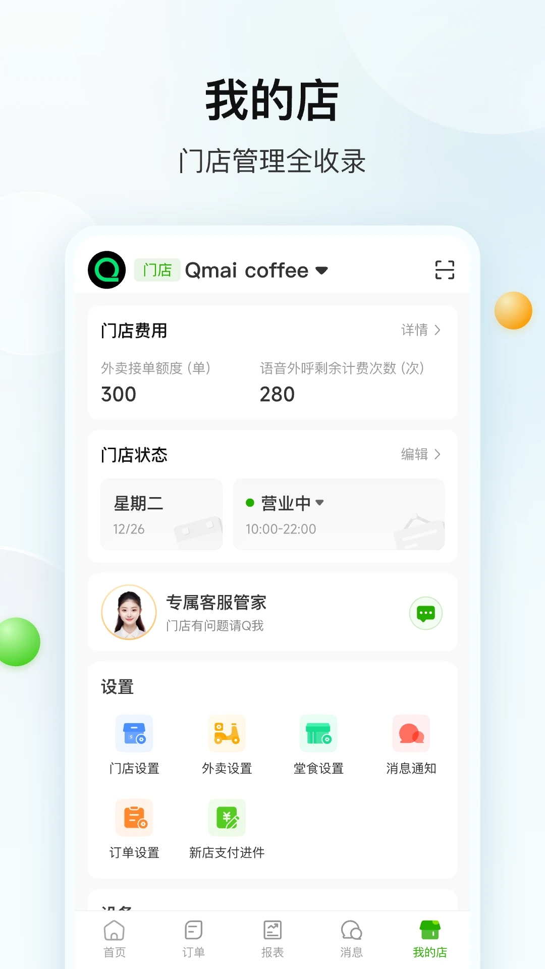 ��������(���̹���ƽ̨)app��׿������v4.2.132 �ֻ���