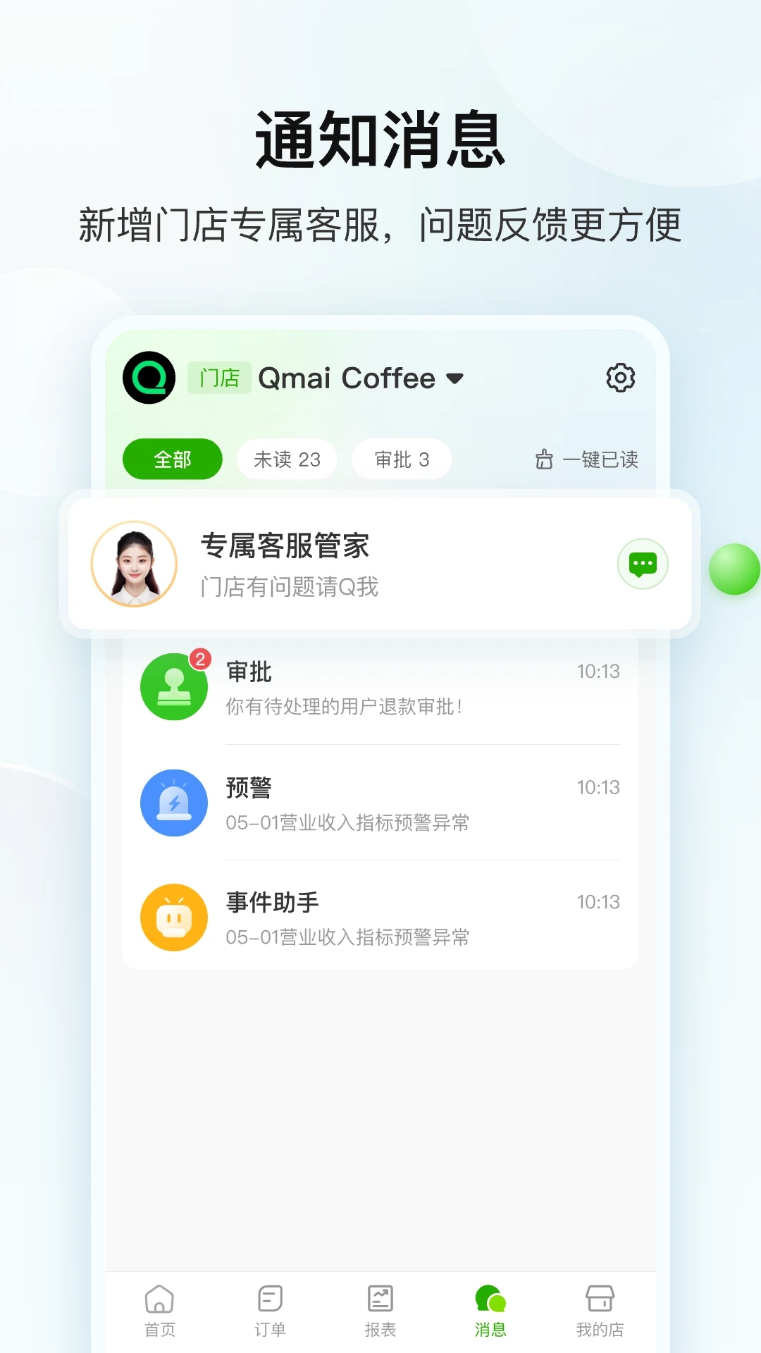 ��������(���̹���ƽ̨)app��׿������v4.2.132 �ֻ���