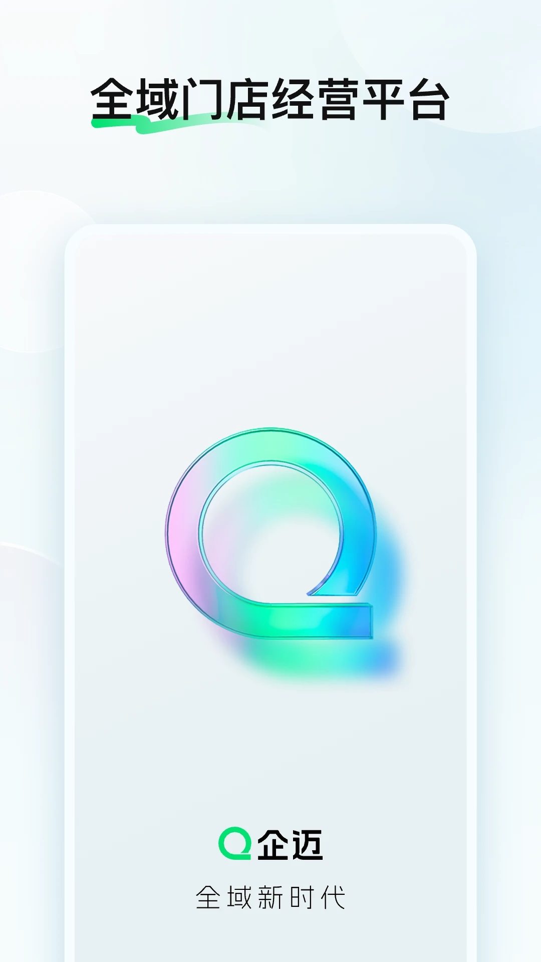 ��������(���̹���ƽ̨)app��׿������v4.2.132 �ֻ���
