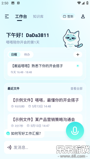 ��AI���°汾����v1.0.0 �ֻ���