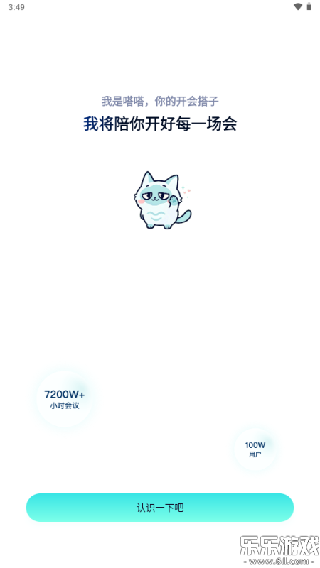 ��AI���°汾����v1.0.0 �ֻ���