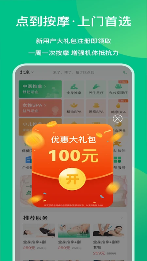 �㵽�ٷ�app����v11.5.3 �ٷ���
