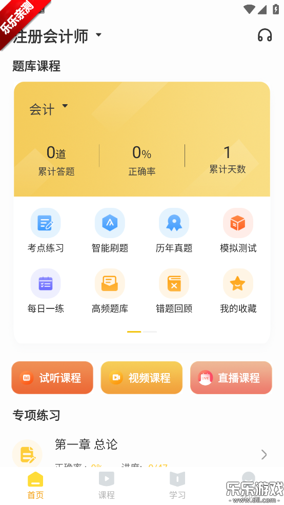 �￼��app�ٷ�����v4.3.11 �ֻ���