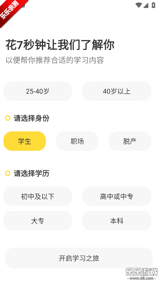 �￼��app�ٷ�����v4.3.11 �ֻ���