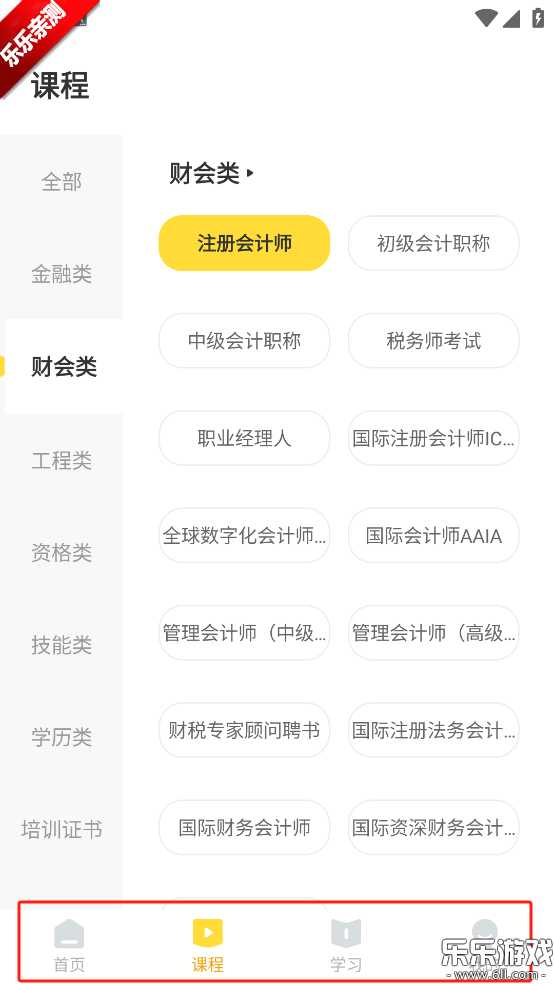 �￼��app�ٷ�����v4.3.11 �ֻ���