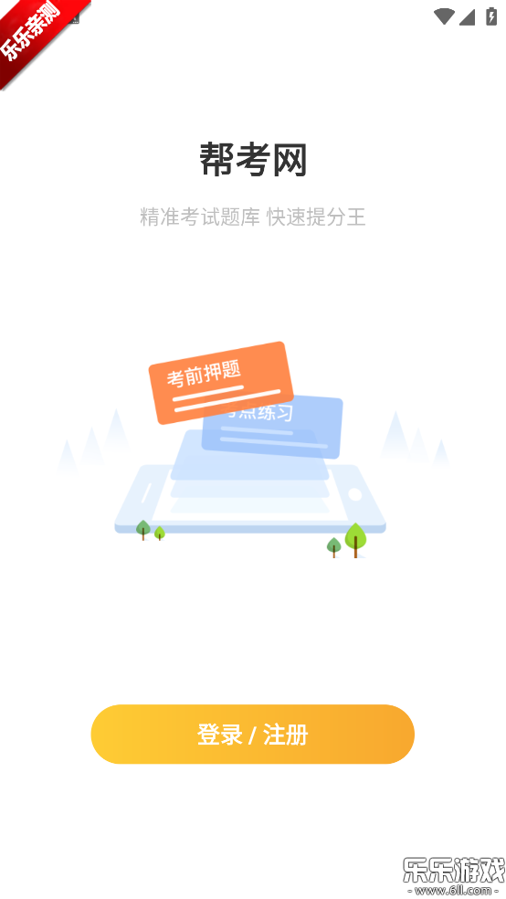 �￼��app�ٷ�����v4.3.11 �ֻ���