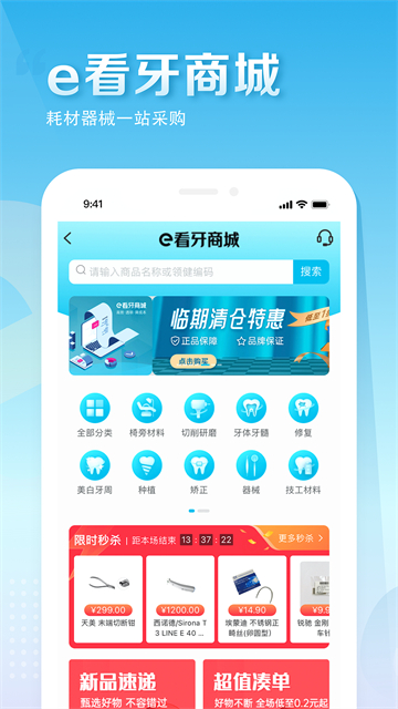 e����app���°�����v4.43.0 ��׿��