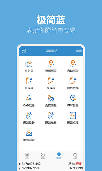 ������ʦAPP���°�����v2.66.1 ��׿��