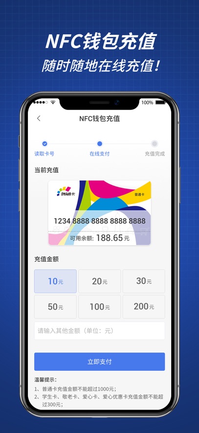 ��ͨ�г˳�������ֵapp���°�����v0.2.0.20260317 ��׿��