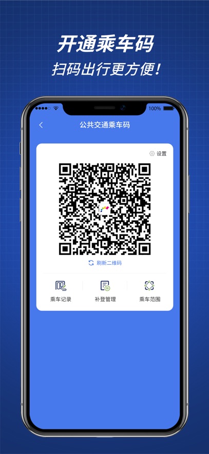 ��ͨ�г˳�������ֵapp���°�����v0.2.0.20260317 ��׿��