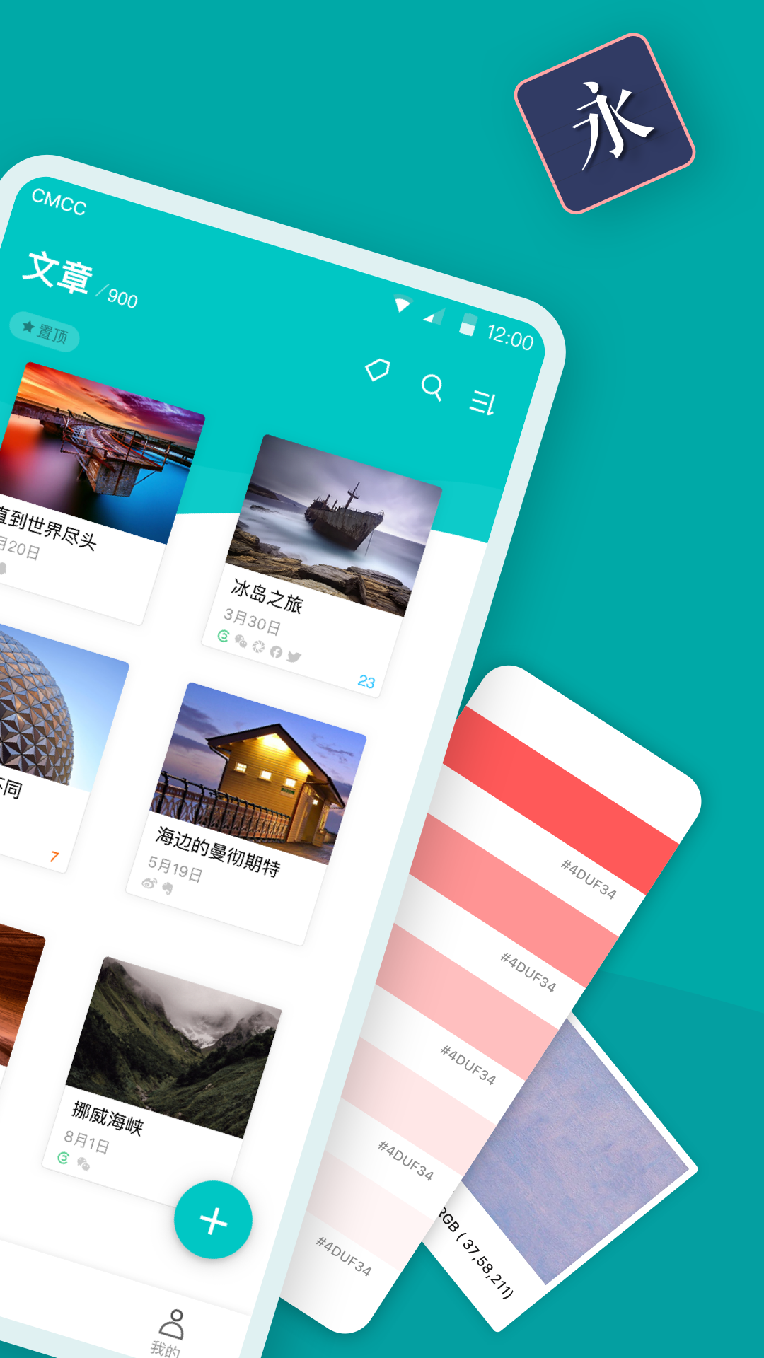 Zine����ͼ�ıʼ�app���°�����v6.9.4 ���°�
