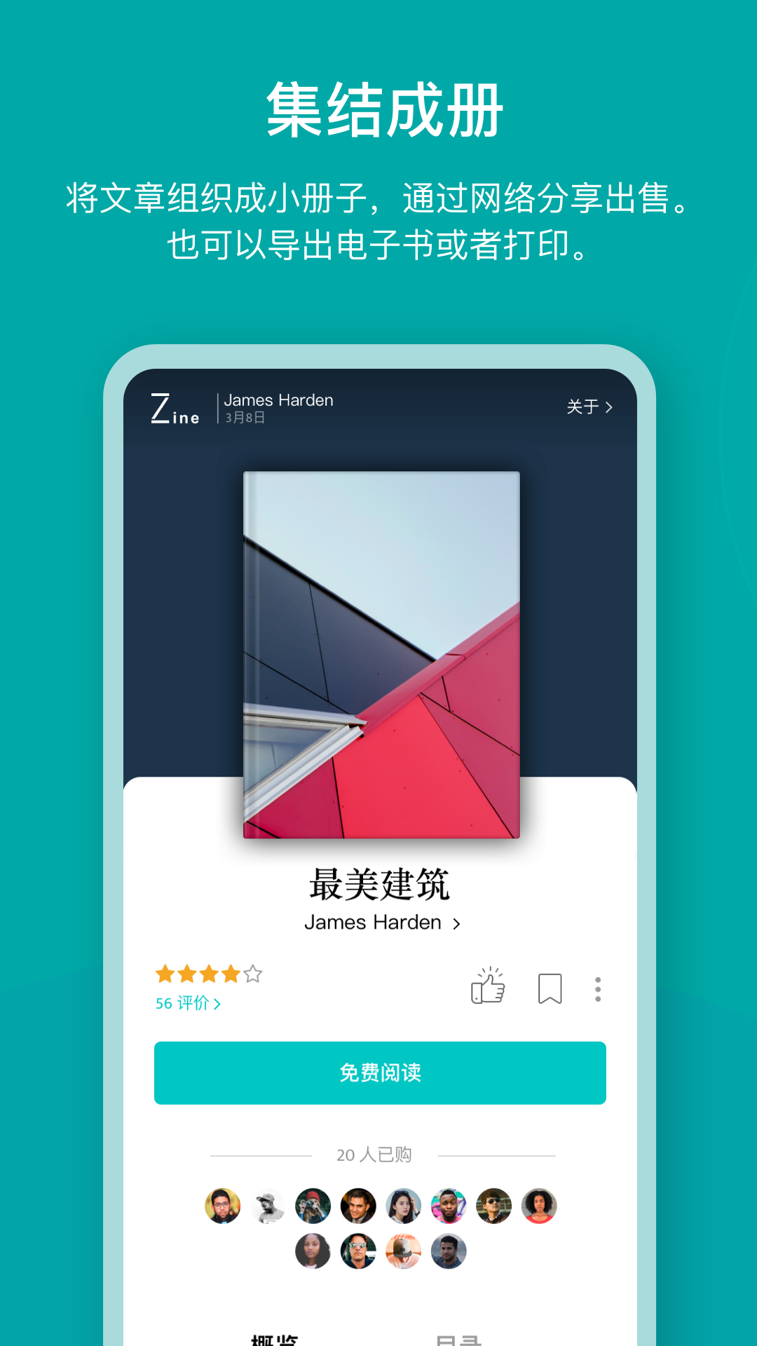 Zine����ͼ�ıʼ�app���°�����v6.9.4 ���°�