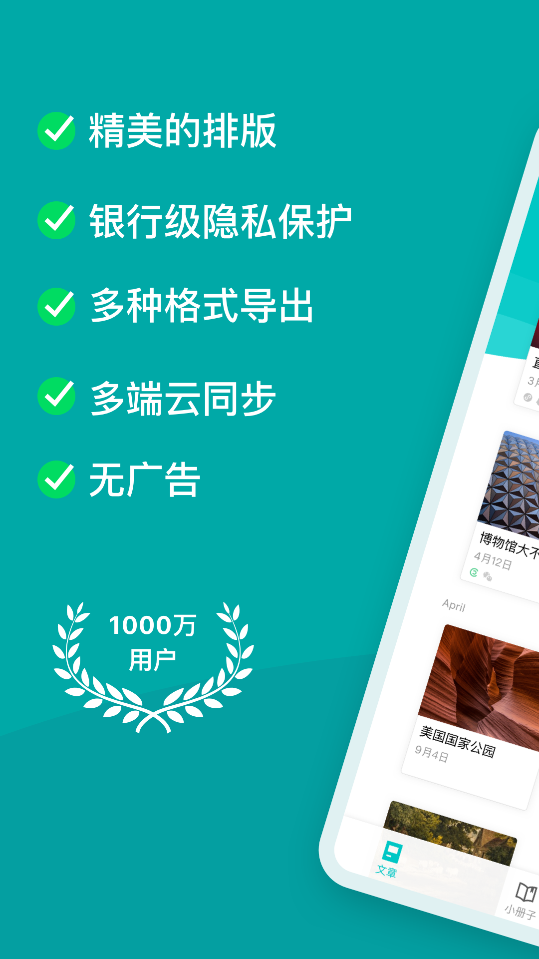 Zine����ͼ�ıʼ�app���°�����v6.9.4 ���°�