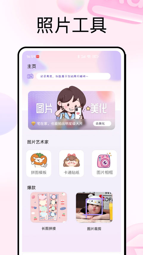 photocolors��ɫ��������v1.0.7 ���°�