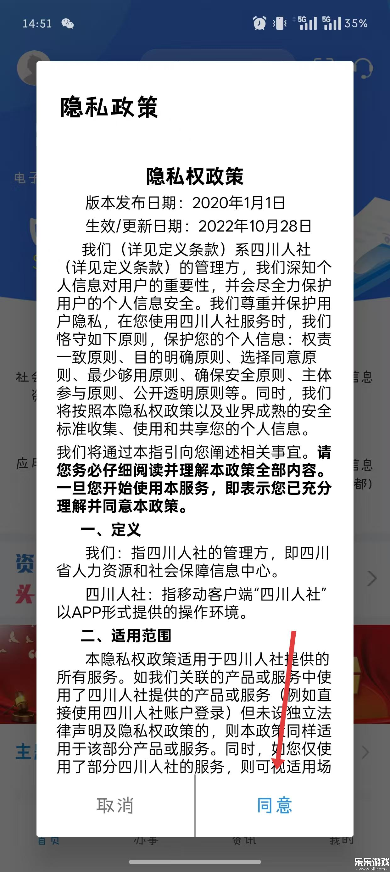 �Ĵ�e�籣app���ذ�װ�ٷ�(�Ĵ�����)v2.0.5 ��׿��