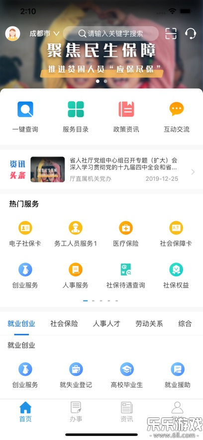 �Ĵ�e�籣app���ذ�װ�ٷ�(�Ĵ�����)v2.0.5 ��׿��