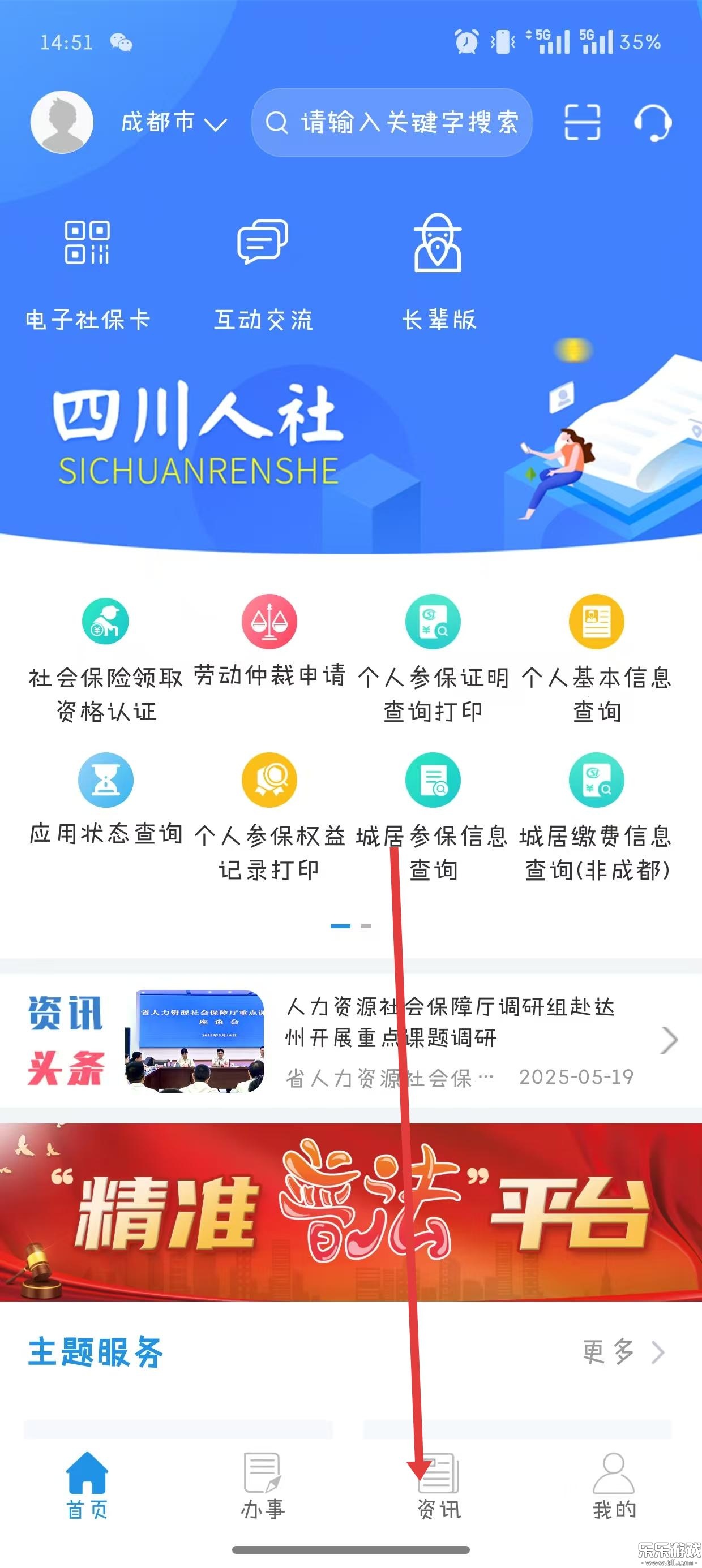 �Ĵ�e�籣app���ذ�װ�ٷ�(�Ĵ�����)v2.0.5 ��׿��