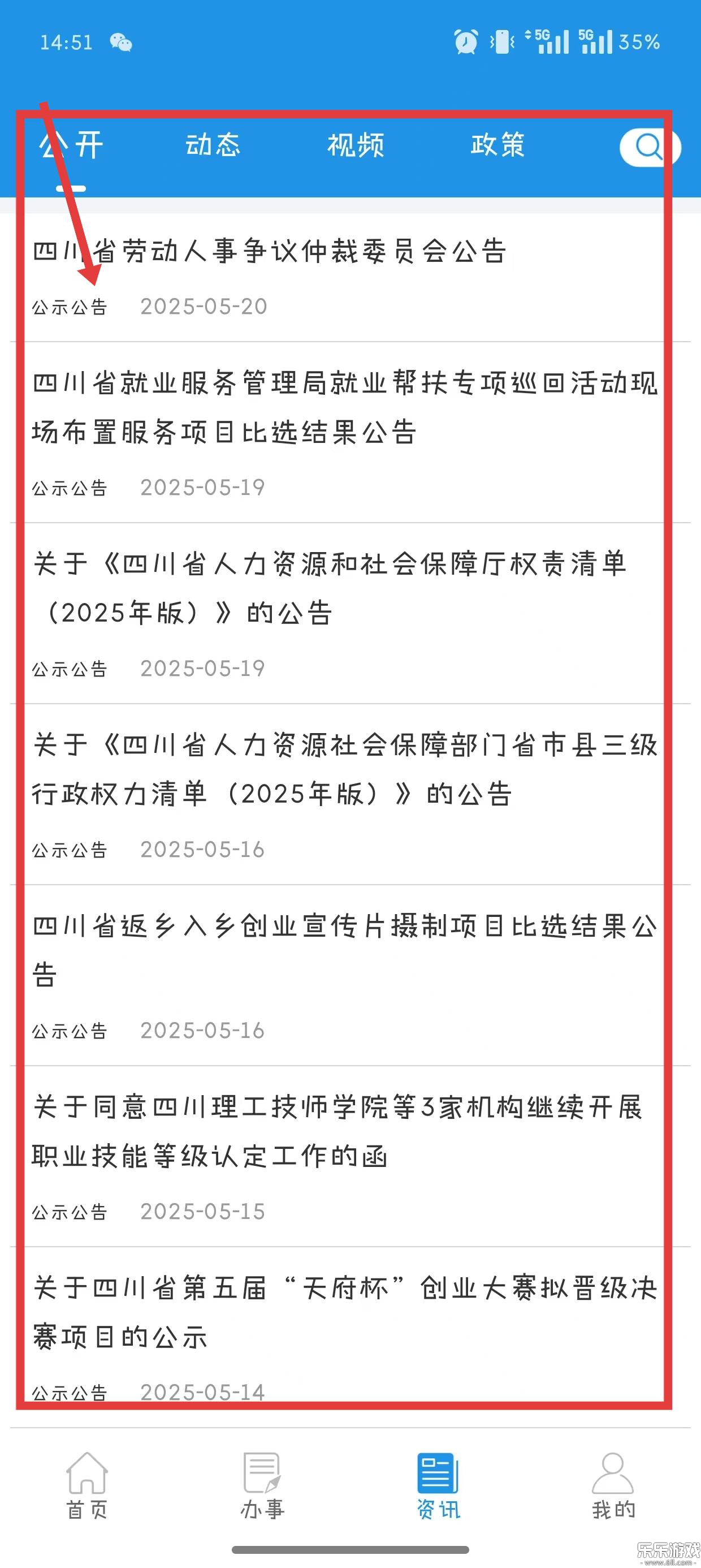 �Ĵ�e�籣app���ذ�װ�ٷ�(�Ĵ�����)v2.0.5 ��׿��