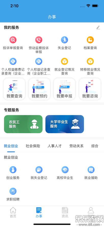 �Ĵ�e�籣app���ذ�װ�ٷ�(�Ĵ�����)v2.0.5 ��׿��